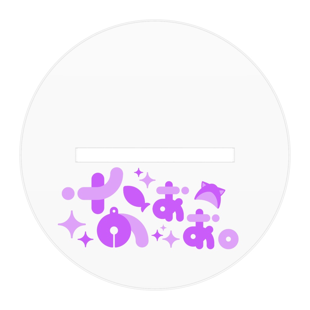 なぁぁ。アクリルフィギュア