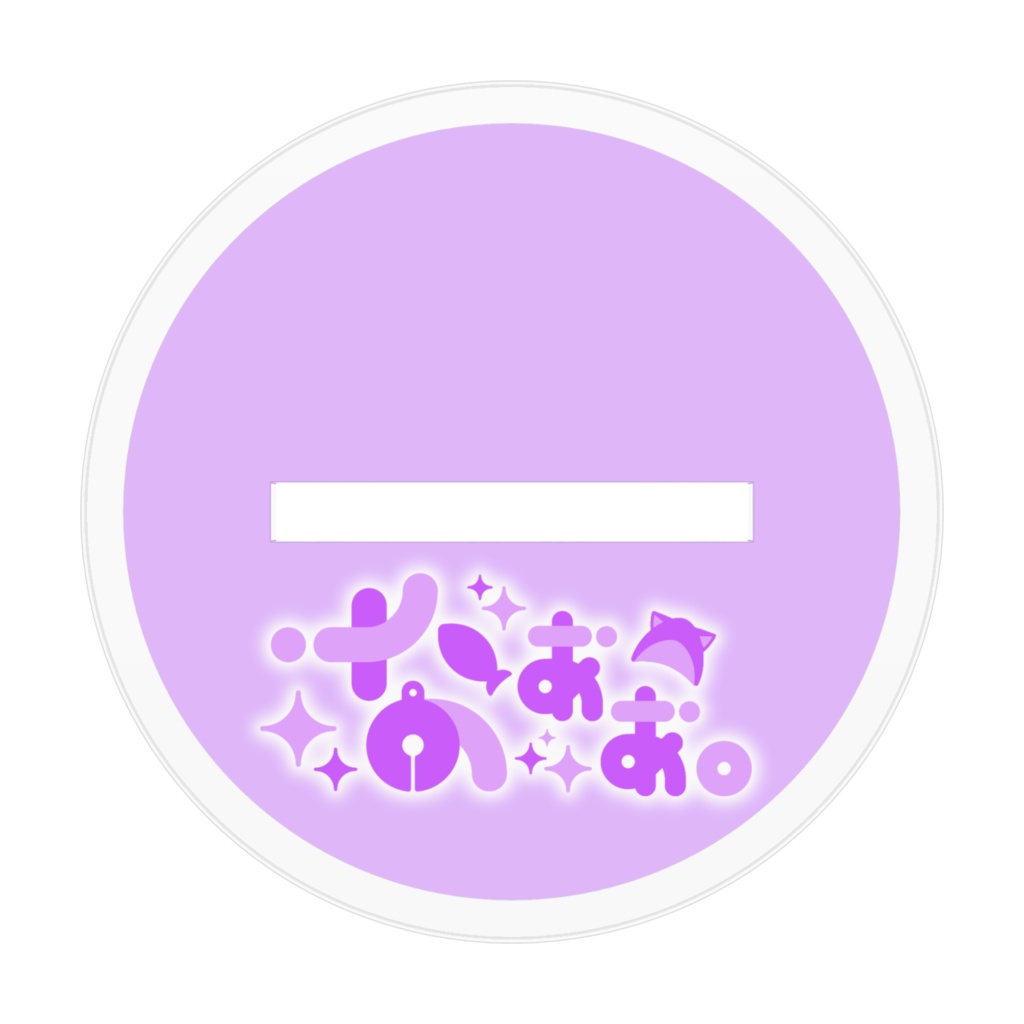 なぁぁ。2024年新衣装フードあり