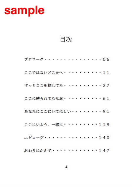 【炭カナ】ここにいることについて私たちが語る5つのこと【書き下ろし長編】
