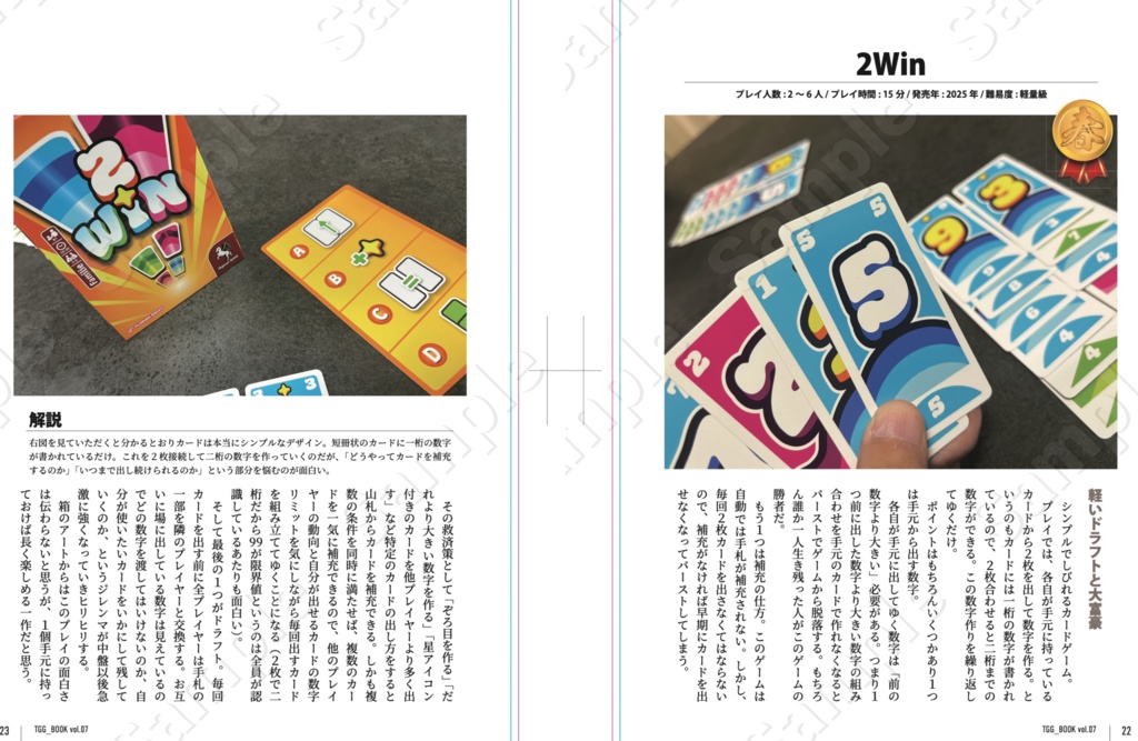 Review Book 2025年秋号 + The Game Galley View Count Battle