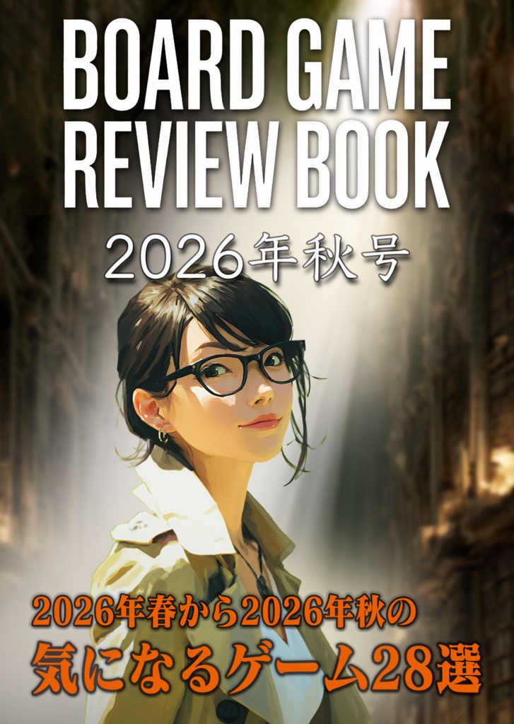 BoardGame Review Book Vol.9