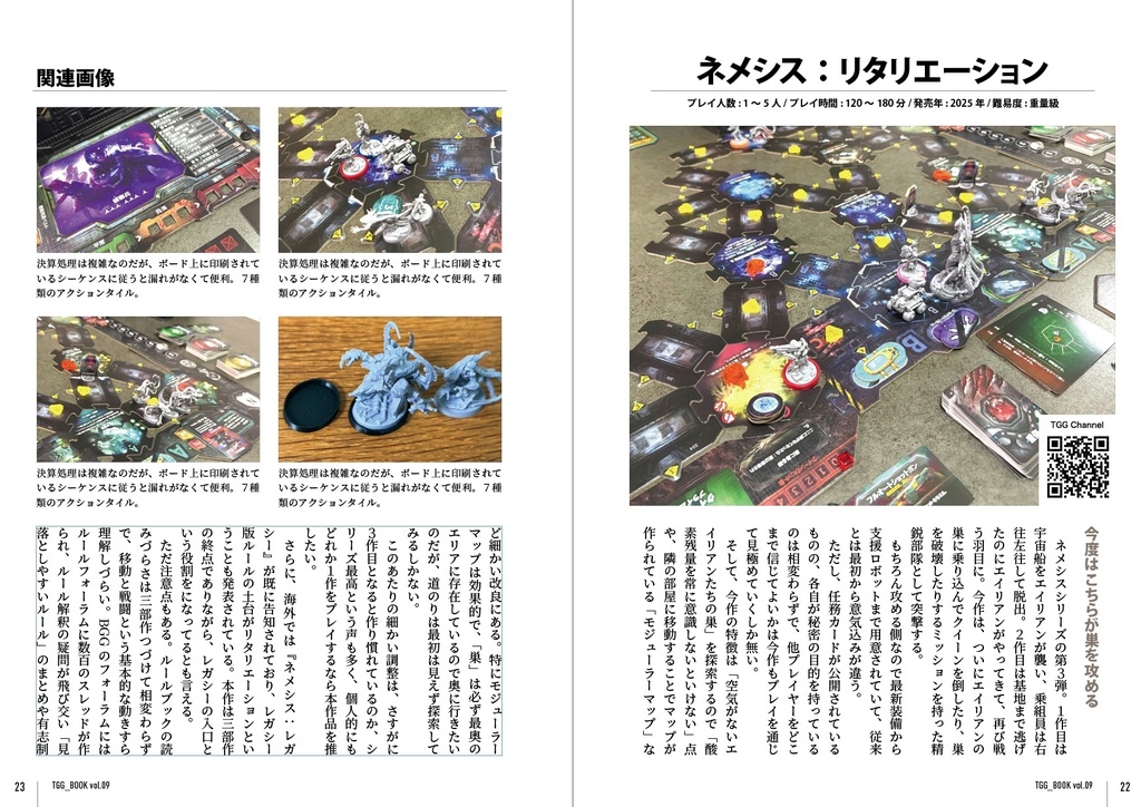 BoardGame Review Book Vol.9
