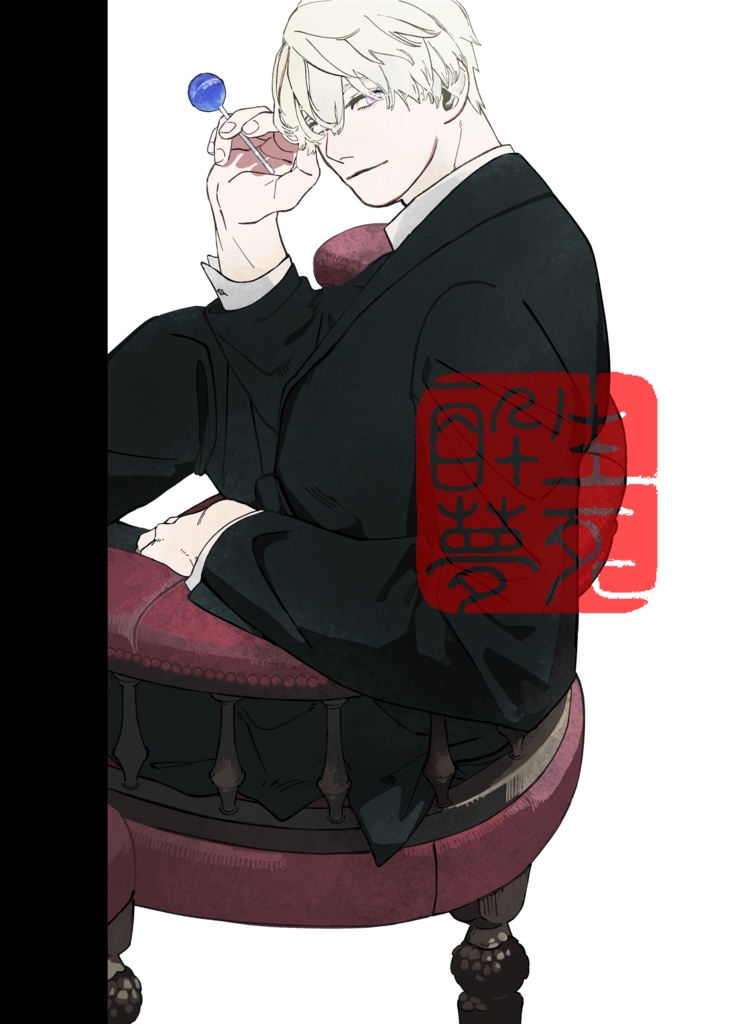 酔生夢死