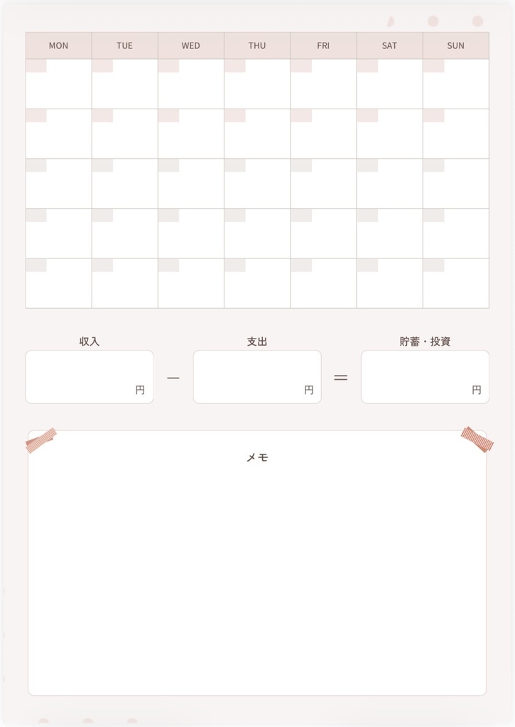 大人かわいい家計簿|シンプル家計管理PDF