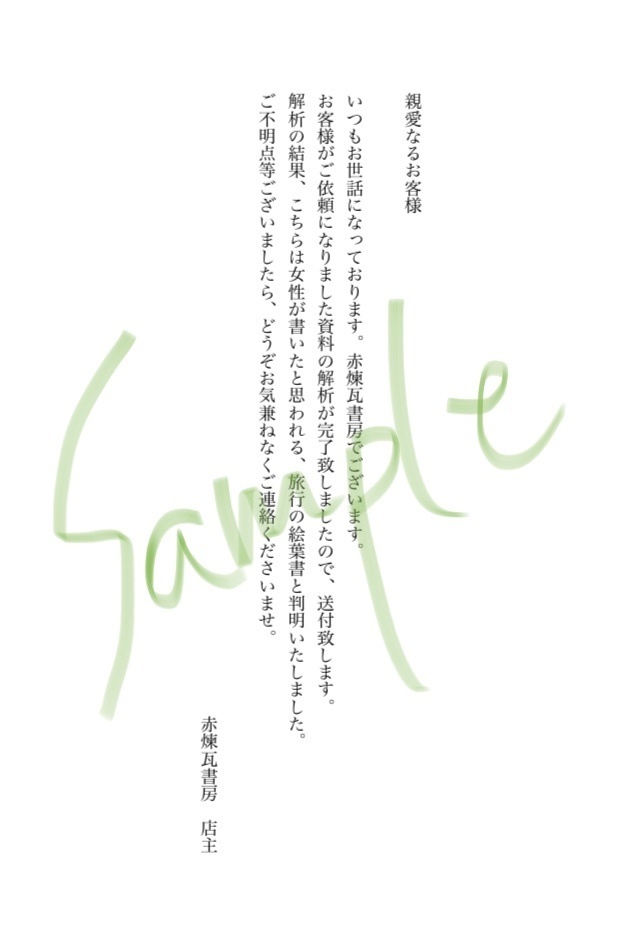 【再録本】あなたとならば どこへでも