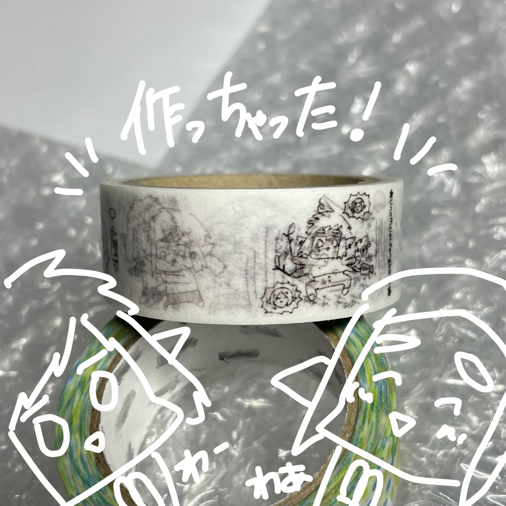 【リンゼル含】かわいそかわいい勇者のマスキングテープ