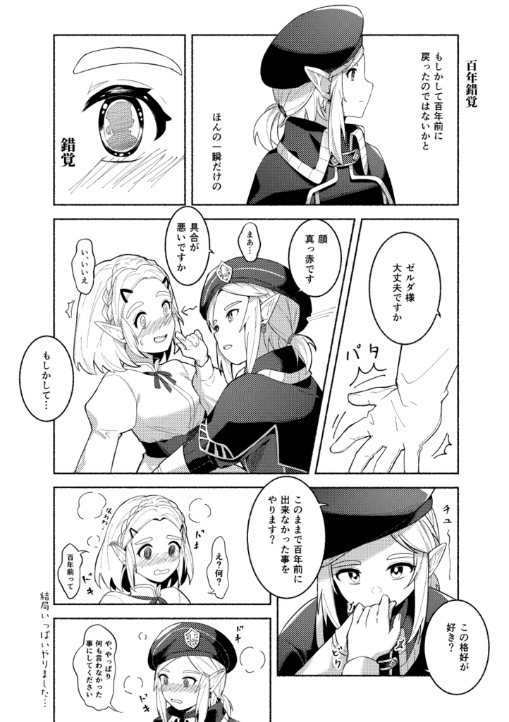 【委託販売】ハテノ晩ご飯