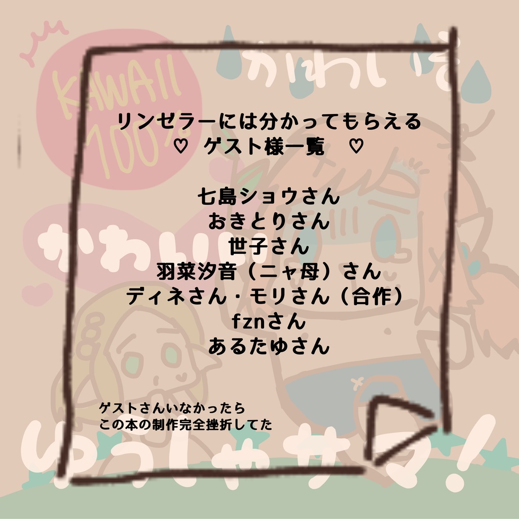 【へっぽこゆうしゃお絵描き集】かわいそ かわいい ゆうしゃサマ!【リンゼル】