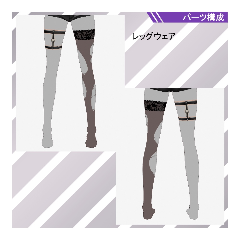 【VRoid】ボンデージ風ファッション トータルコーディネイト 4点セット