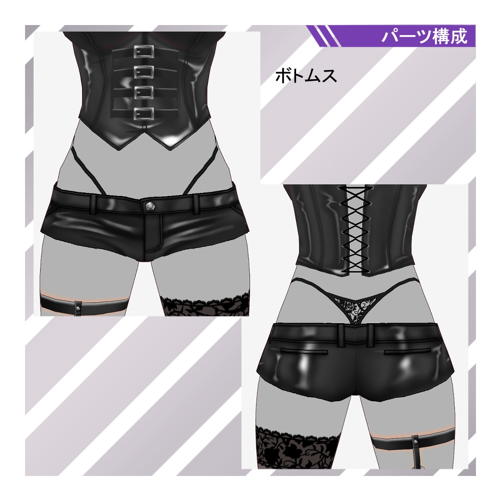 【VRoid】ボンデージ風ファッション トータルコーディネイト 4点セット