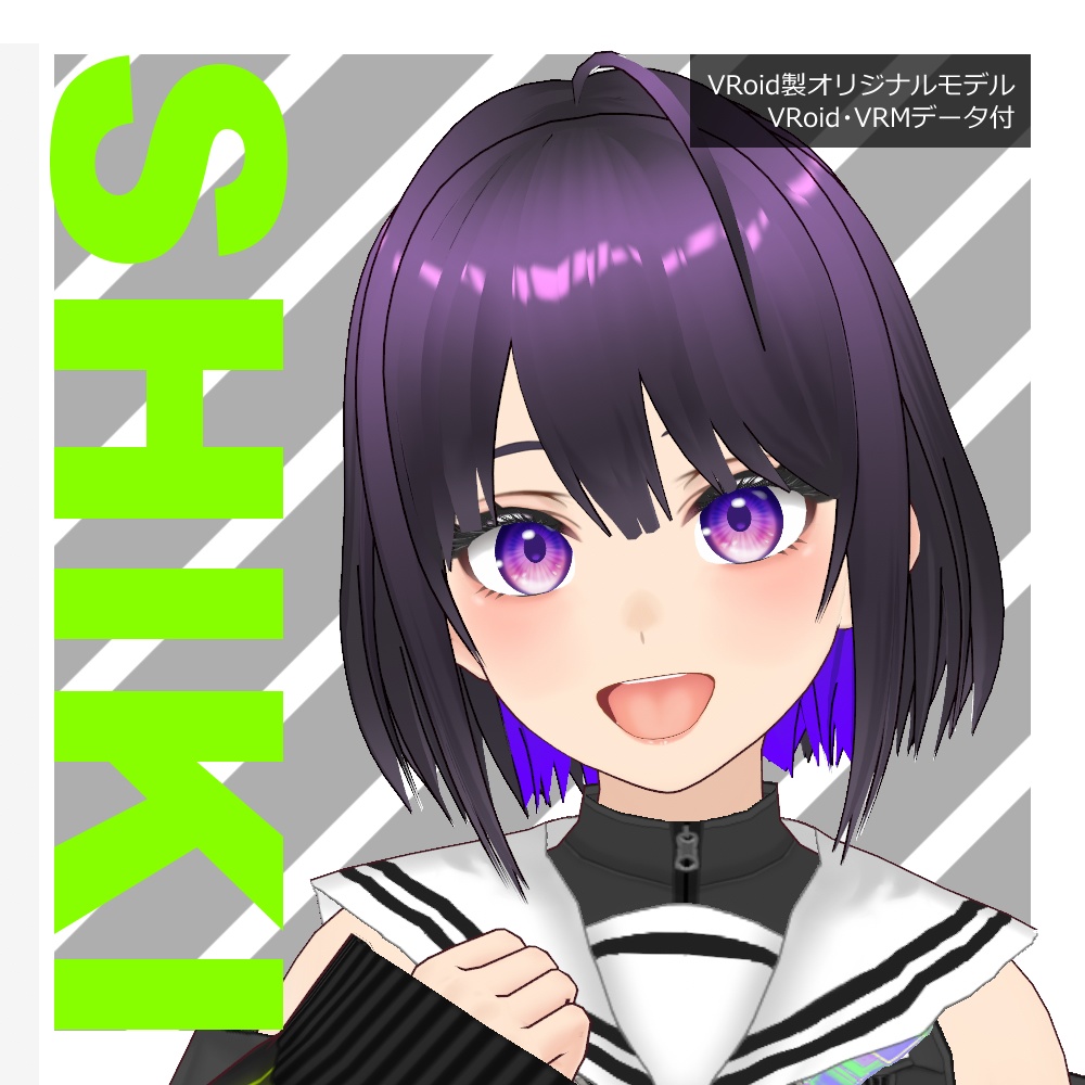 【VRM/VRoid正式版】3Dモデル シキ