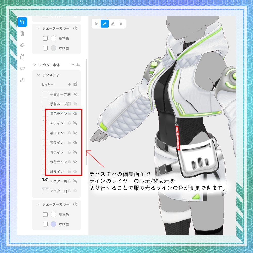【VRoid】サイバーウェア トータルコーディネイトセット