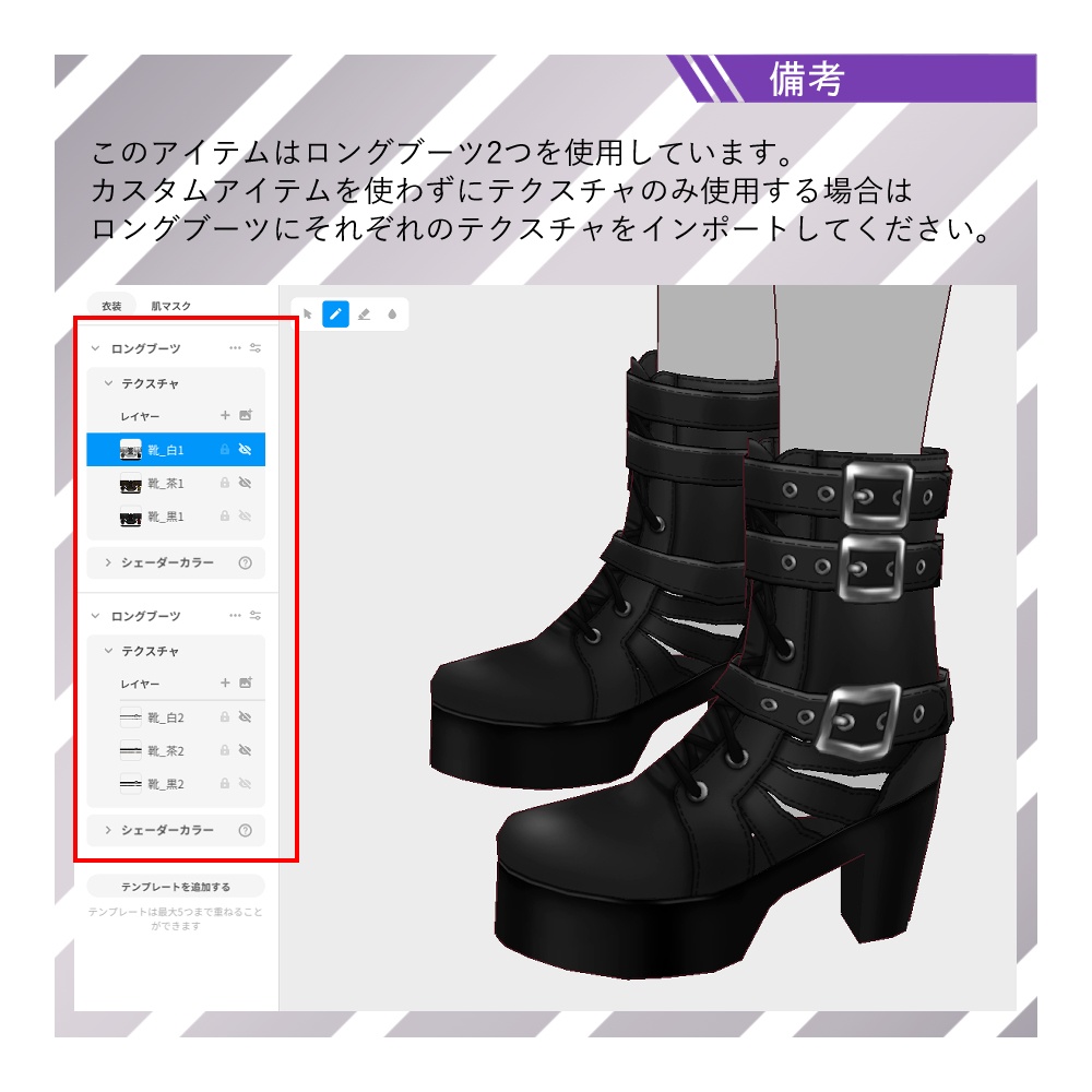 【VRoid】厚底サイドベルトショートブーツ 3色セット