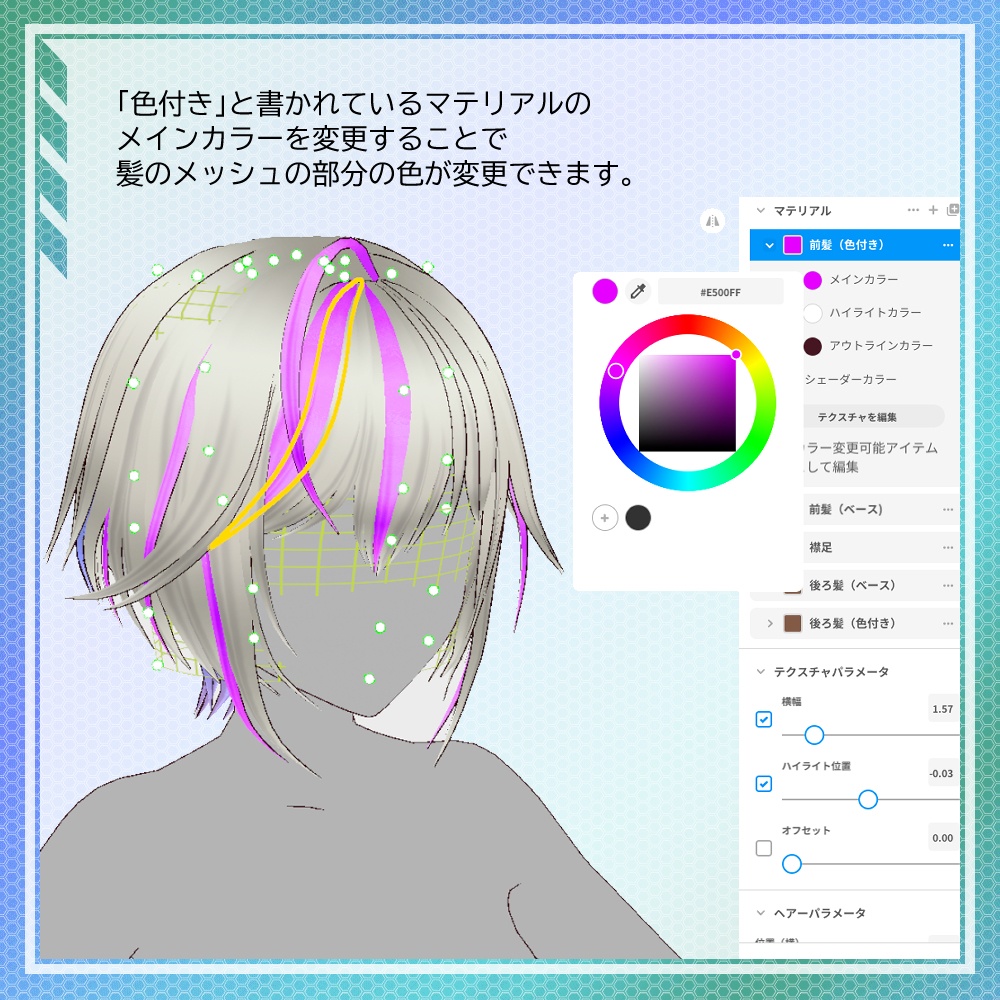 【VRoid】インナーカラーウルフカット