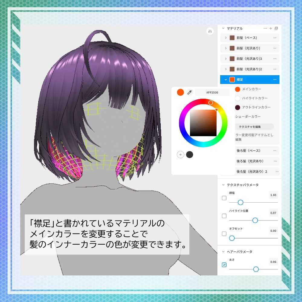 【VRoid】インナーカラーボブカット