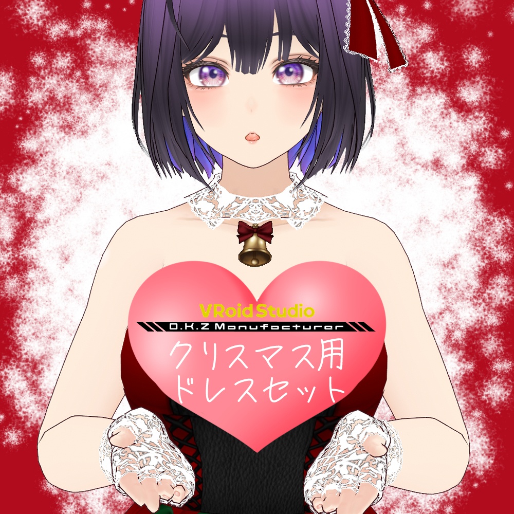 【VRoid】クリスマス用ドレスセット