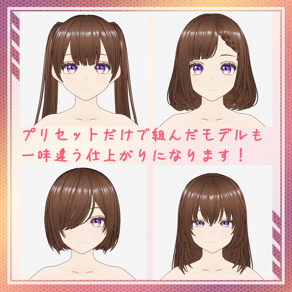 【VRoid】アイライン&瞳8色セット