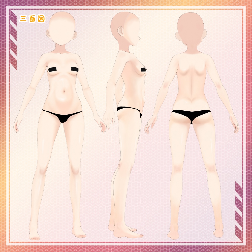 ぷにっと感のある!顔&体テクスチャセット