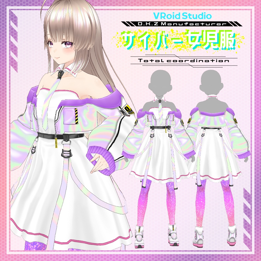 【VRoid】サイバー女児服 トータルコーディネイトセット
