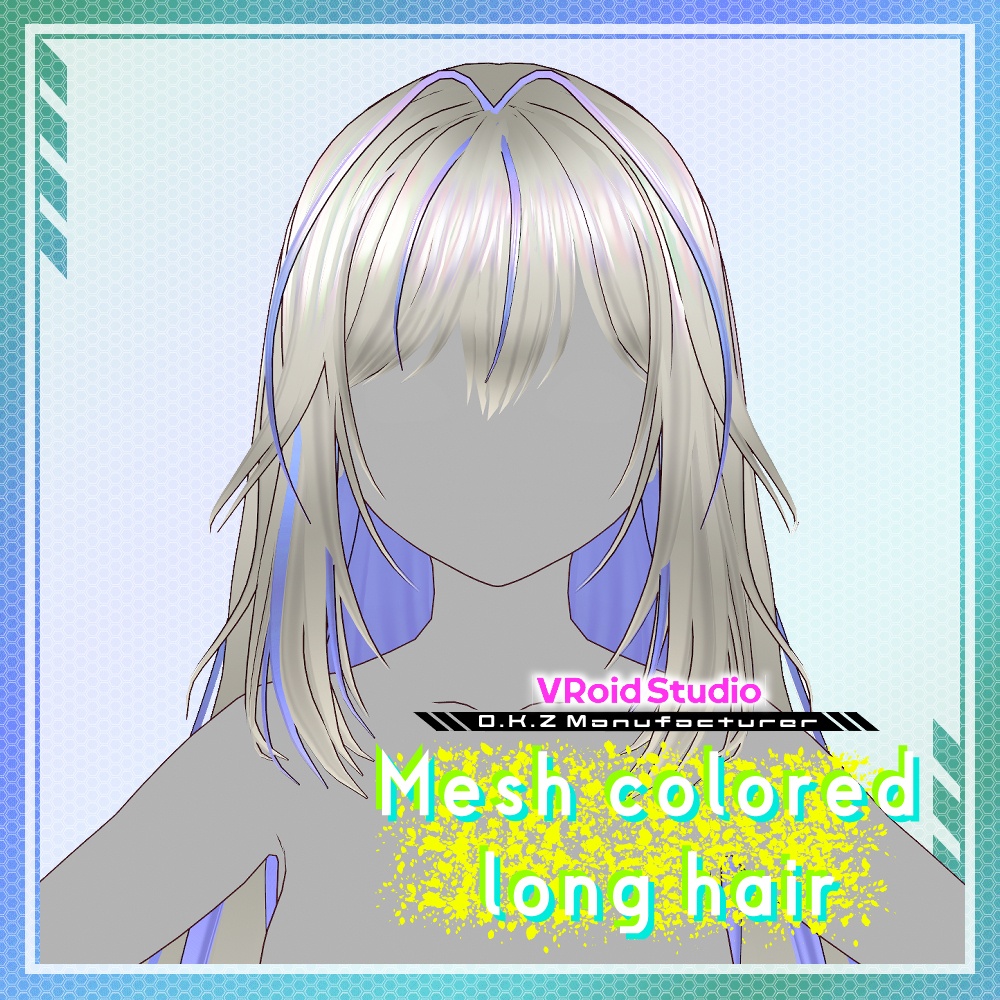 【VRoid】メッシュカラーロングヘア
