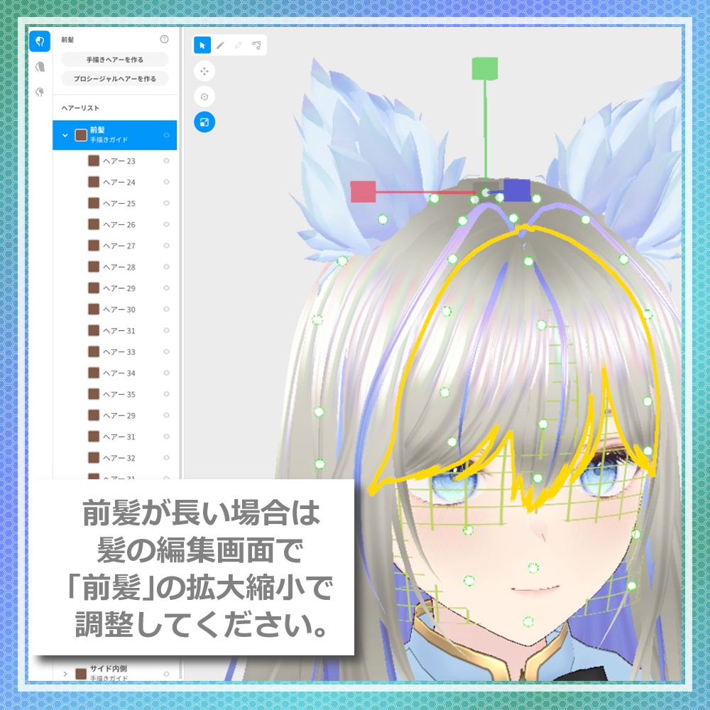 【VRoid】メッシュカラーロングヘア