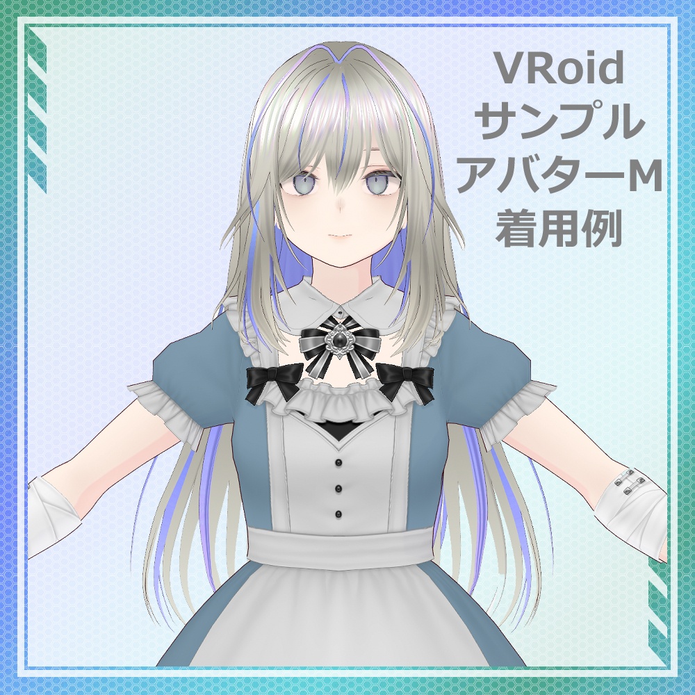 【VRoid】メッシュカラーロングヘア