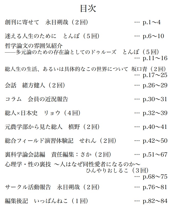 DIlettanti2025(PDF版)