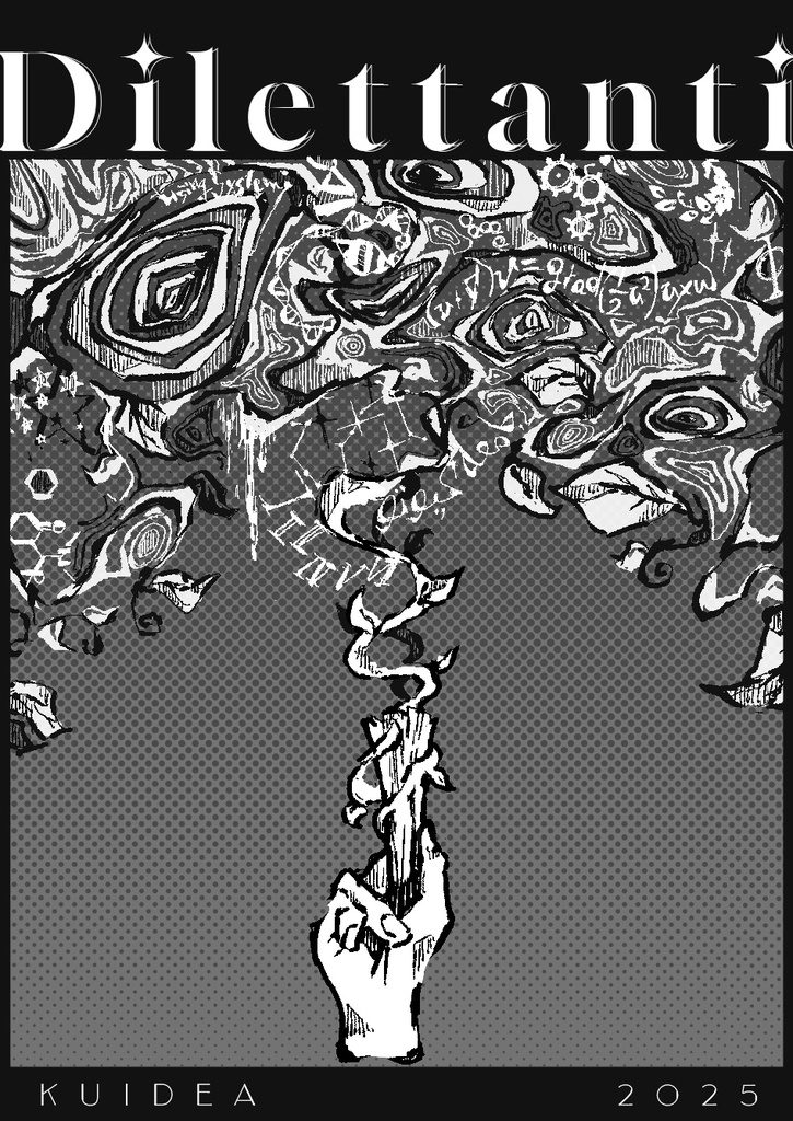 DIlettanti2025（PDF版）