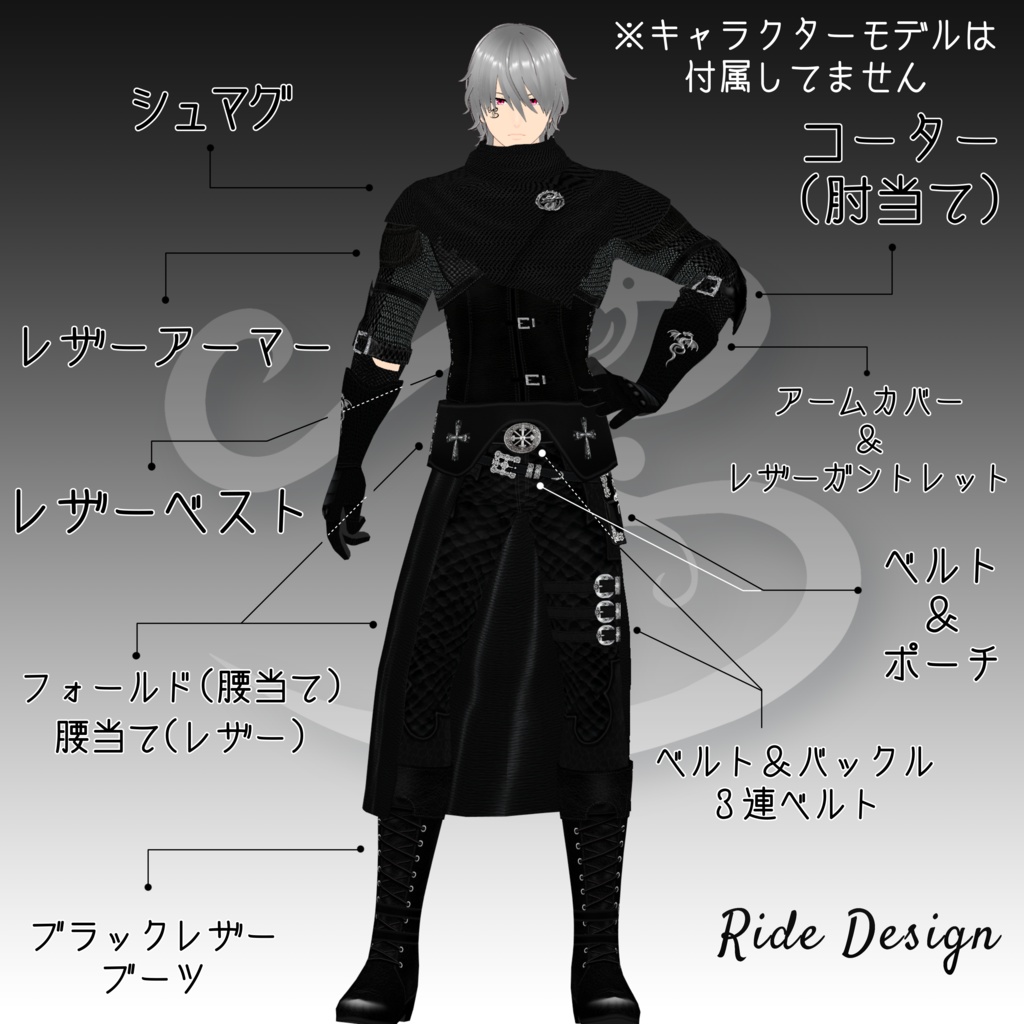 【VRoid 正式版】衣装セット ブラックレザーアーマー(バロック) 【VRoid Official Version】 Costume Set Black Leather Armor (Baroque) ※Ver1.1