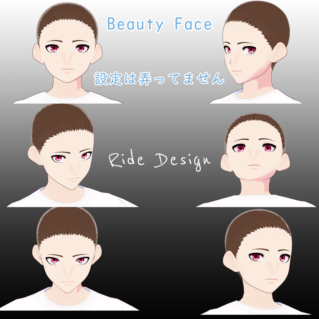 【VRoid 正式版】美顔テクスチャ【Beauty Face】