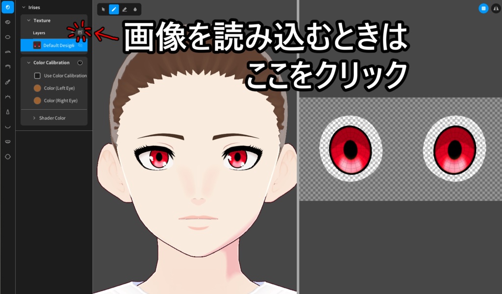 【VRoid 正式版】美顔テクスチャ【Beauty Face】