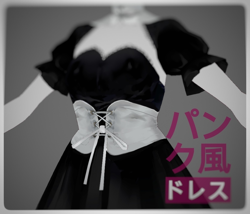 【VRoid服装テクスチャ】パンク風ドレス