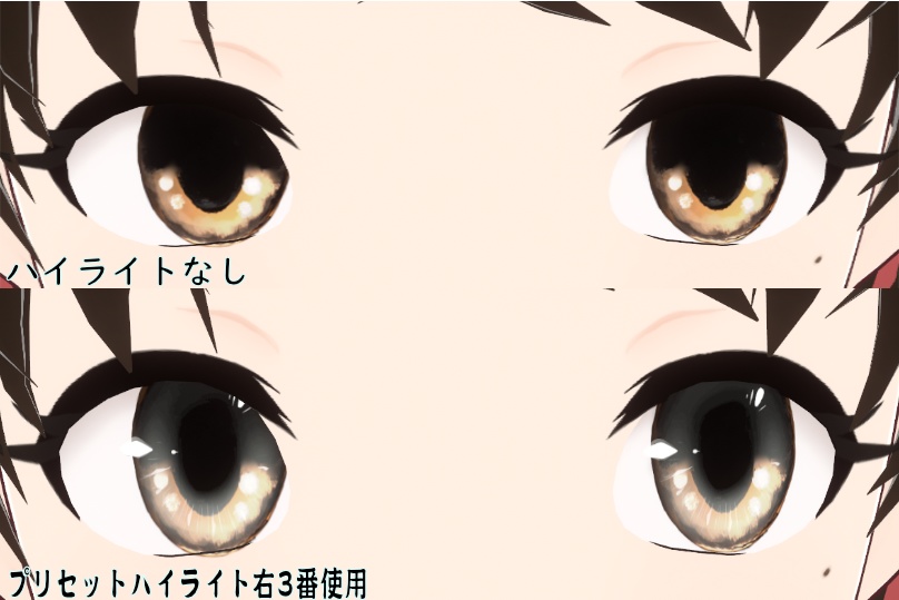 【無料】いにしえのオタクたちへ送る~瞳テクスチャができましたよ!(゚∀゚)~VRoid