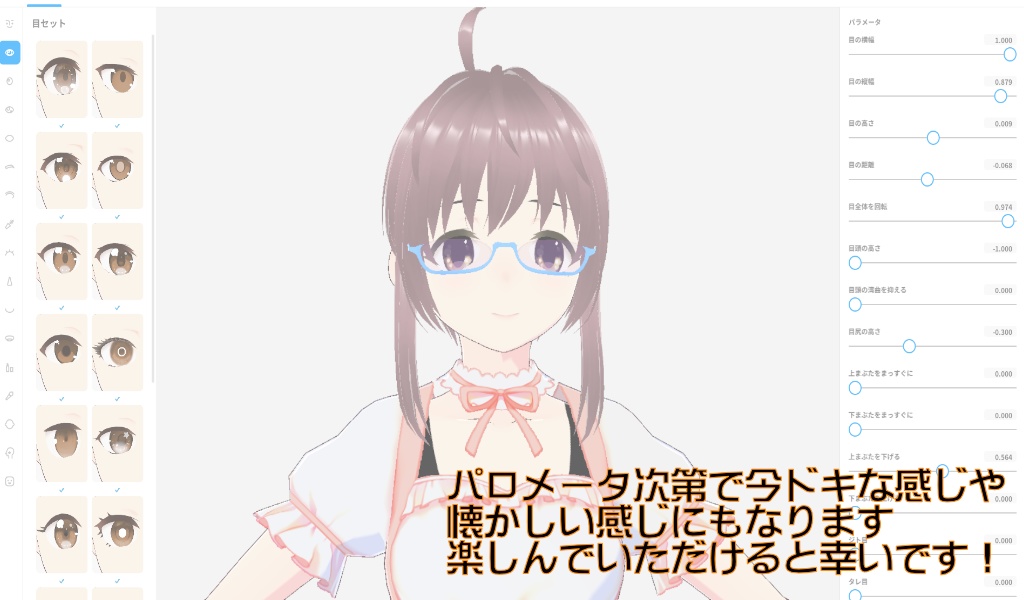 【無料】いにしえのオタクたちへ送る~瞳テクスチャができましたよ!(゚∀゚)~VRoid