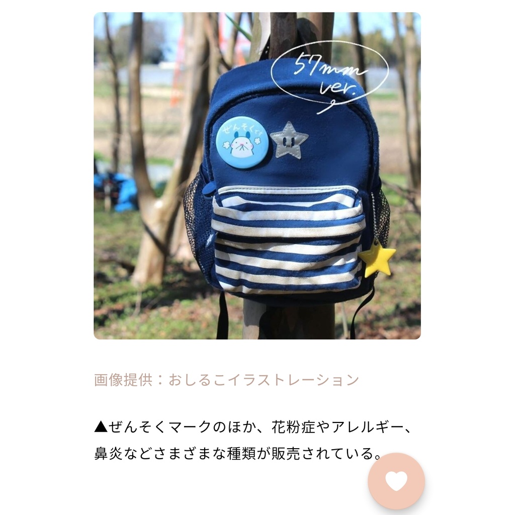 花粉症マーク缶バッジ「せきがでます」|キンクマハムスターのおもち