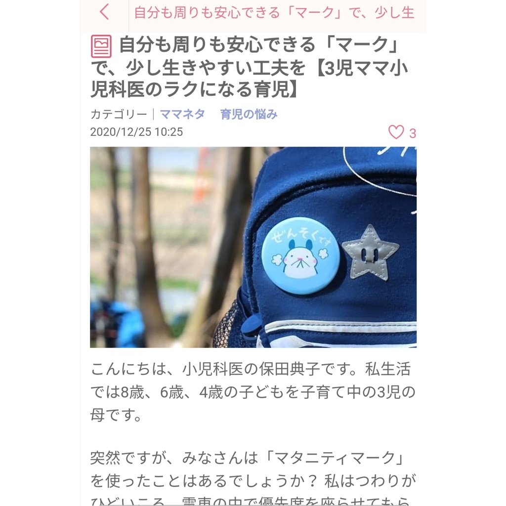 花粉症マーク缶バッジ(シンプルver.)|キンクマハムスターのおもち
