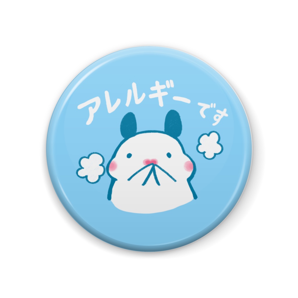 アレルギーマーク缶バッジ シンプルver キンクマハムスターのおもち おしるこイラストレーション Oshiruko Illustration Booth