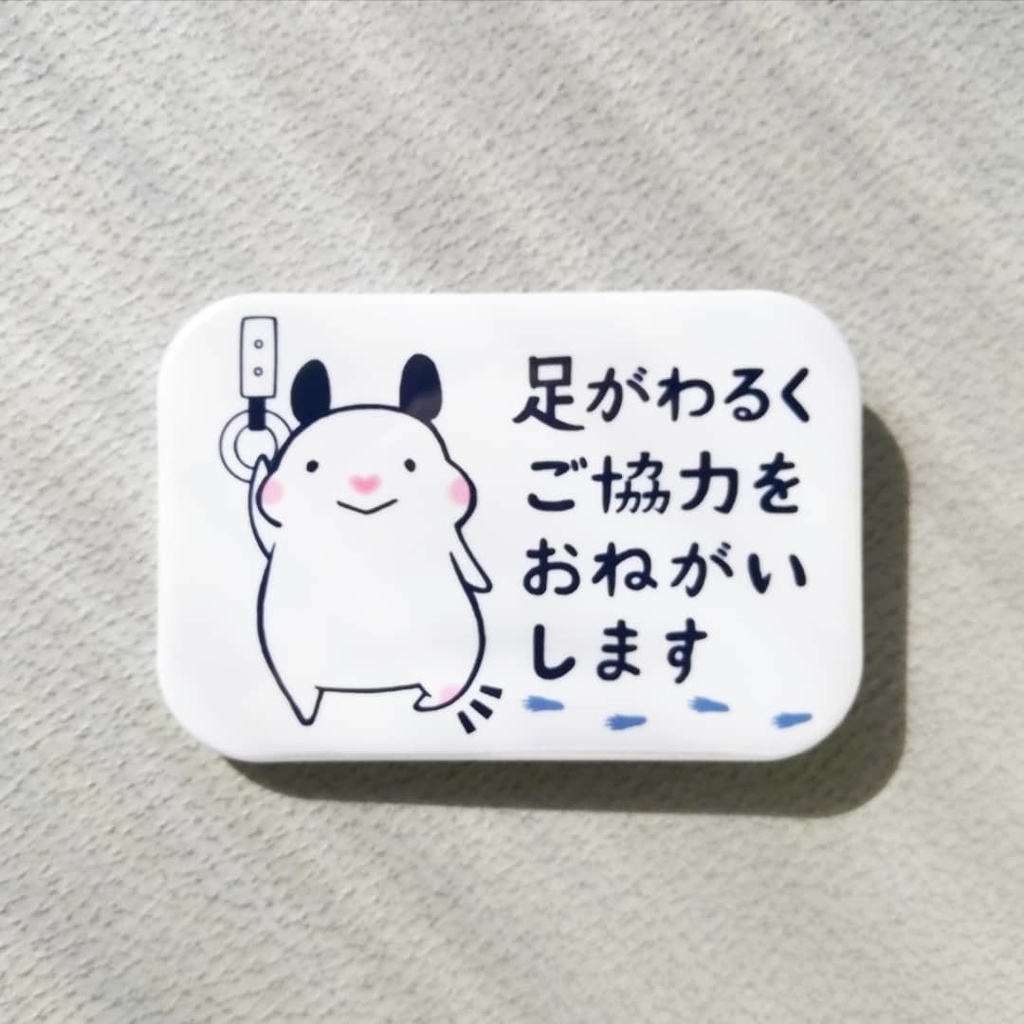 「足がわるくご協力をおねがいします」缶バッジ(全5色)|キンクマハムスターのおもち
