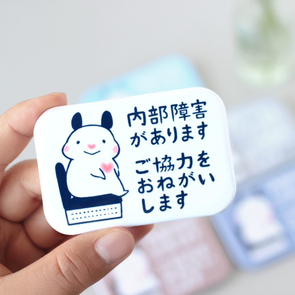 「内部障害があります ご協力をおねがいします」缶バッジ(全5色)|キンクマハムスターのおもち