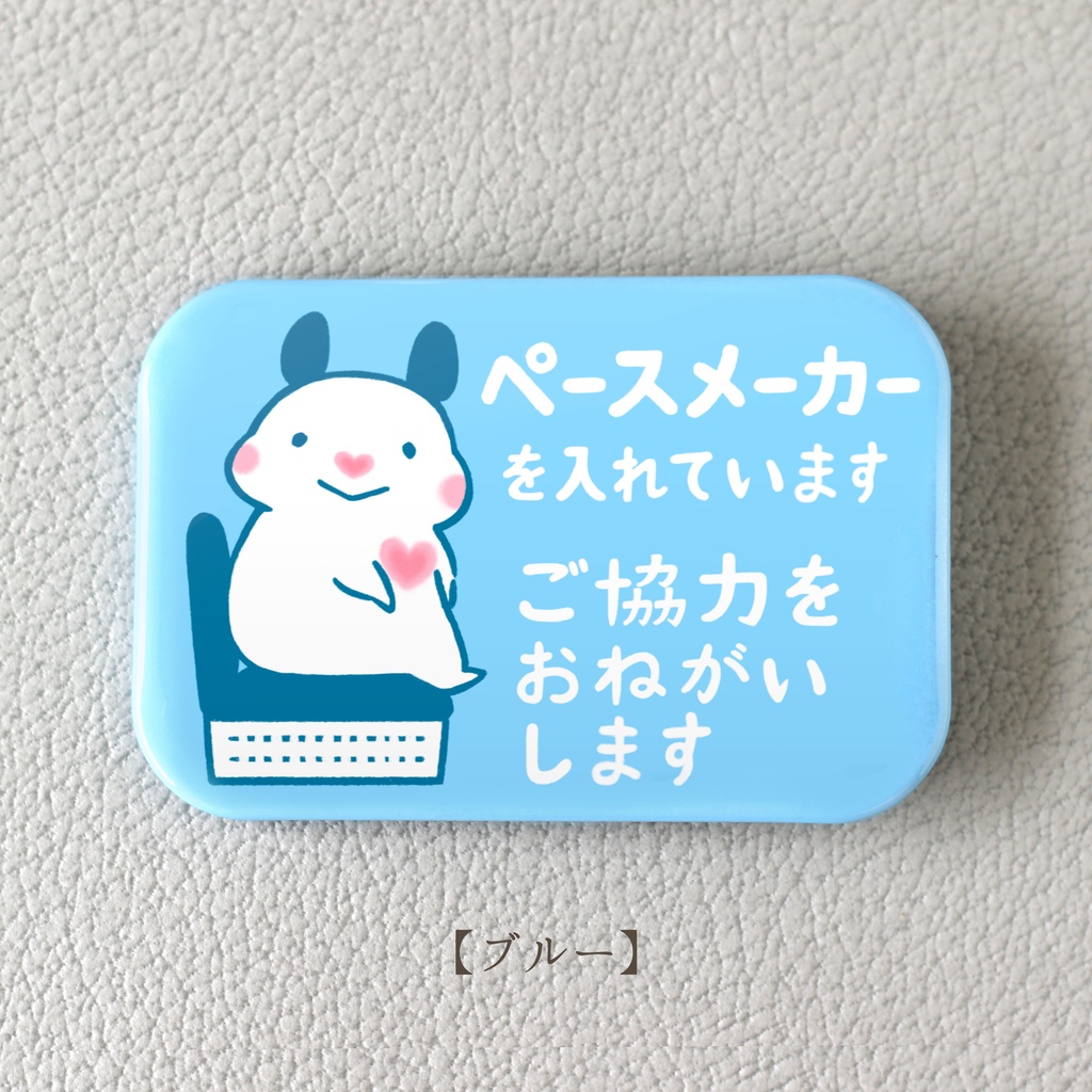 「ペースメーカーを入れています ご協力をおねがいします」缶バッジ|キンクマハムスターのおもち