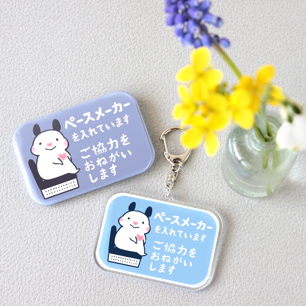 「ペースメーカーを入れています ご協力をおねがいします」缶バッジ|キンクマハムスターのおもち