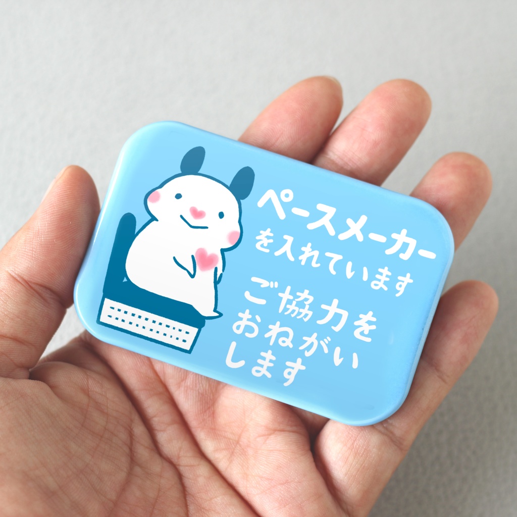 「ペースメーカーを入れています ご協力をおねがいします」缶バッジ|キンクマハムスターのおもち