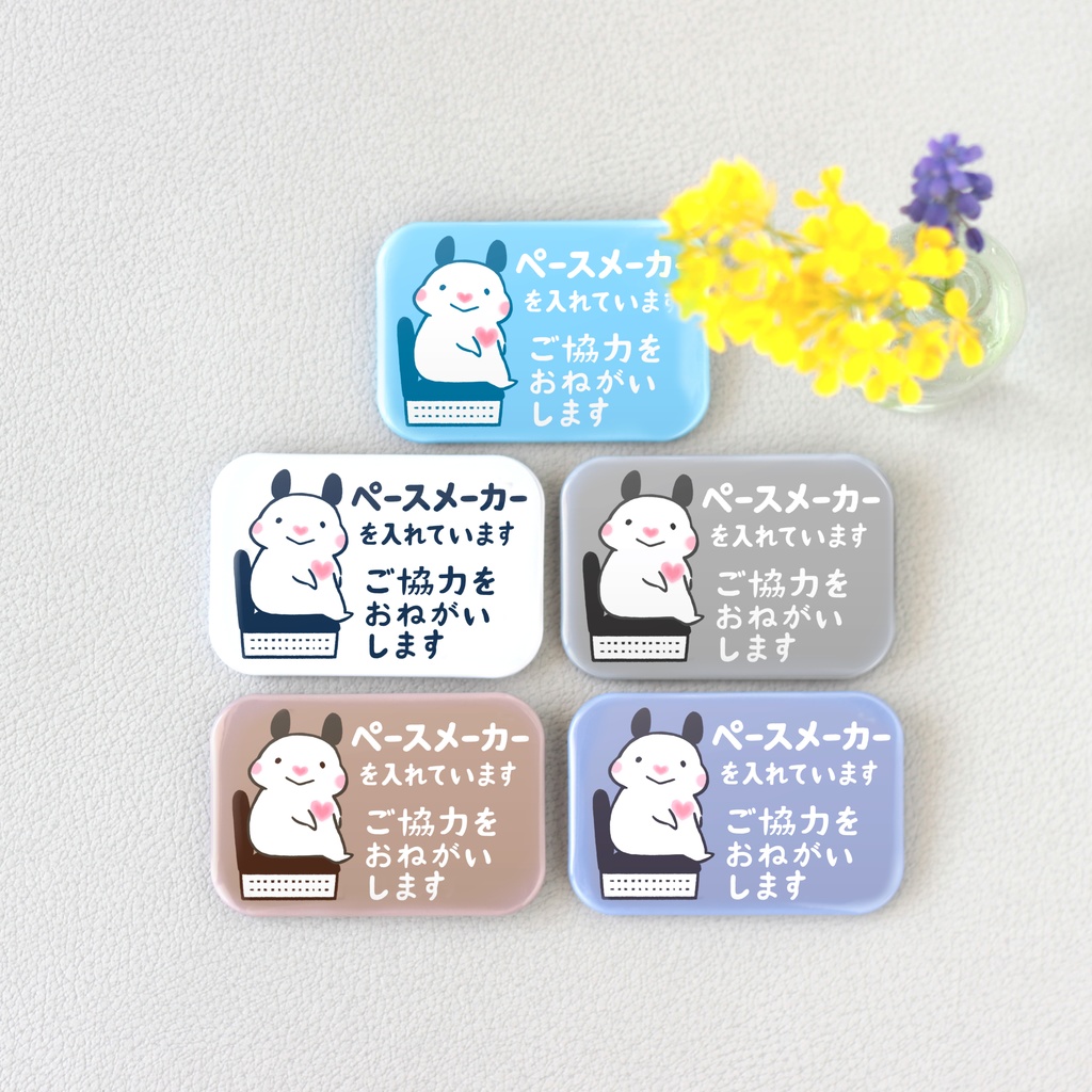 「ペースメーカーを入れています ご協力をおねがいします」缶バッジ|キンクマハムスターのおもち