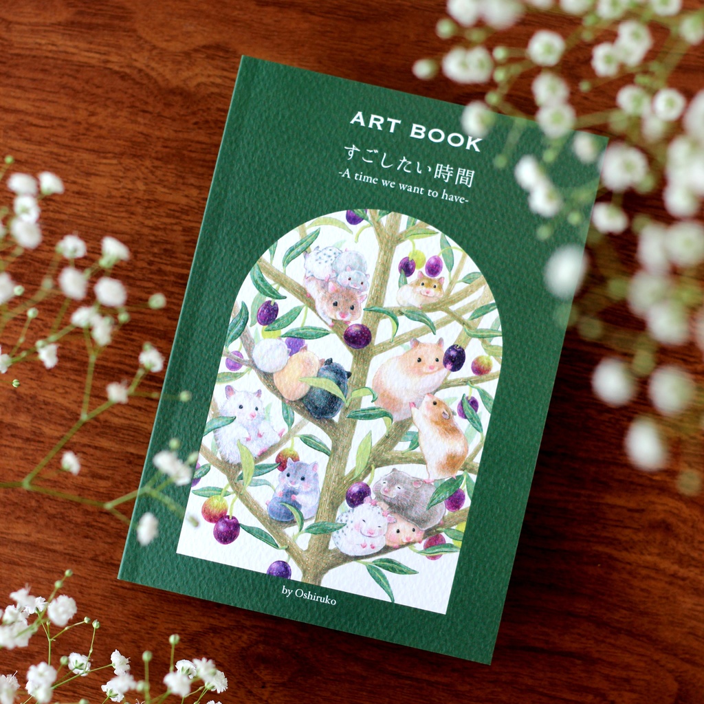 アートブック＆ポストカード《すごしたい時間》｜オリーブの樹と個性