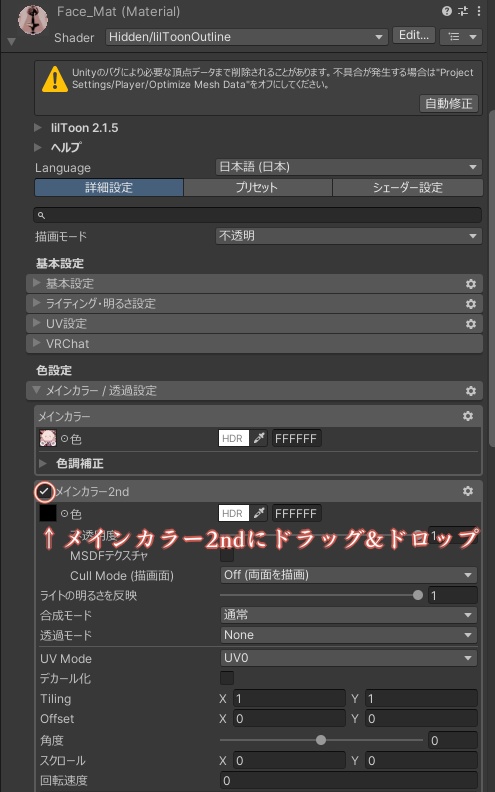 【無料】斑霞くん用あごひげテクスチャ
