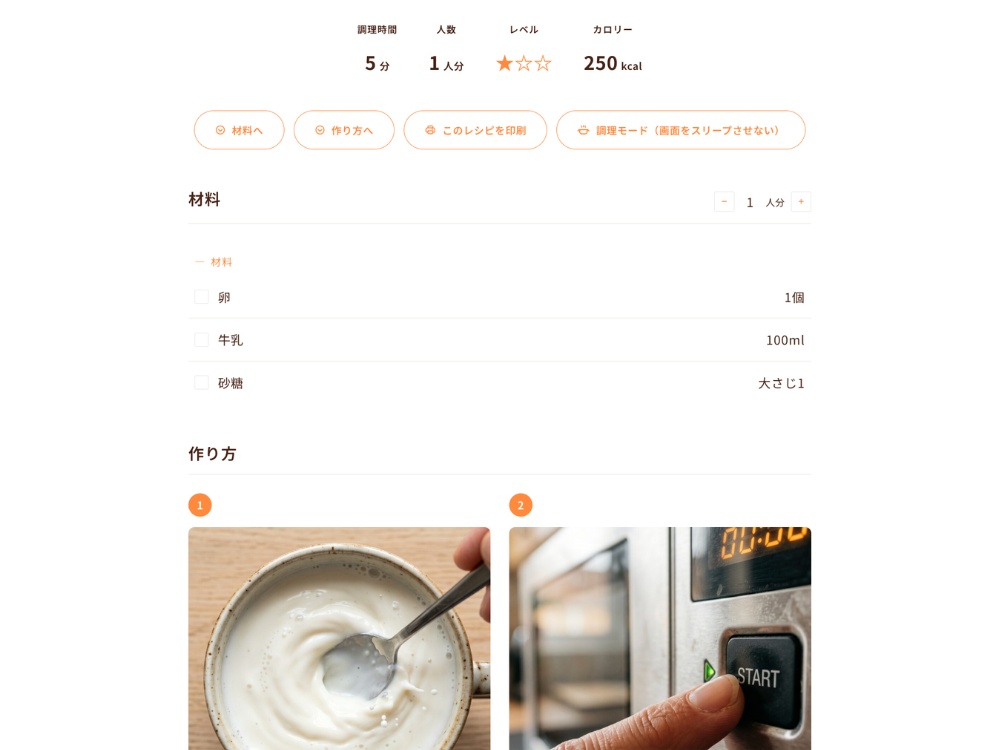 Recette:レシピブログを"ちゃんと届ける"WordPressテーマ