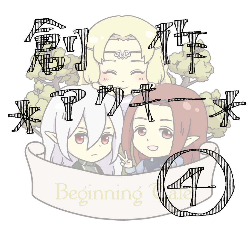 【Beginning Tale】創作アクキー④