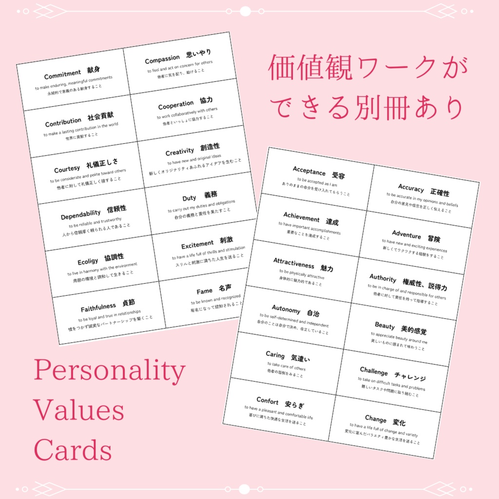 書き込みワーク)insight(インサイト)-自分の価値観を知る