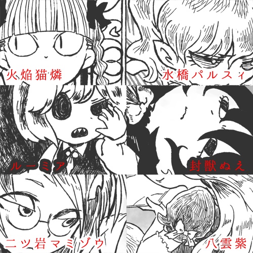 古明地こいし絵本「茫」