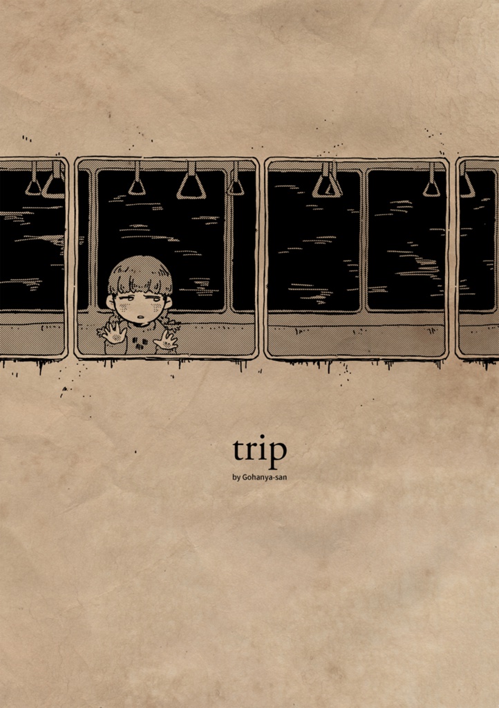 【ゆめにっき漫画】trip